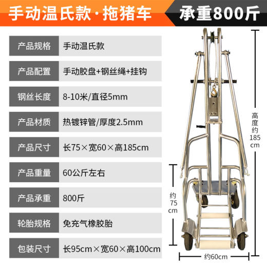 温式手动款规格图2