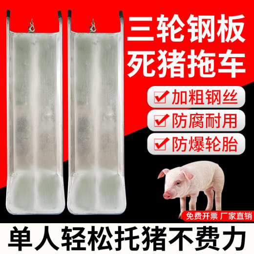 三轮钢板1