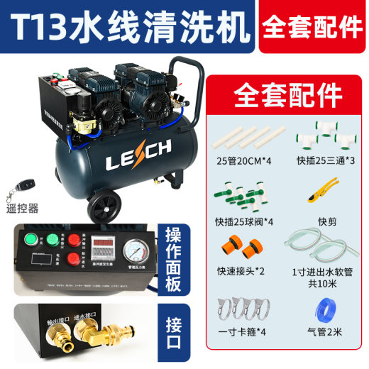 3_冲清洗主机+全套配件(带气泵)