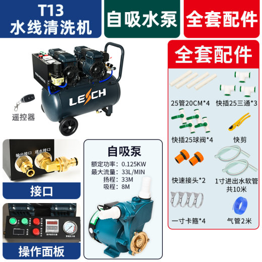 4_脉冲清洗主机+全套配件(带气泵)+自吸泵