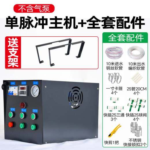 1_单脉冲机箱+全套连接配件（需配气泵）