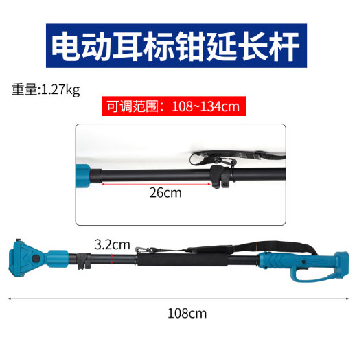 电动耳标钳延长杆