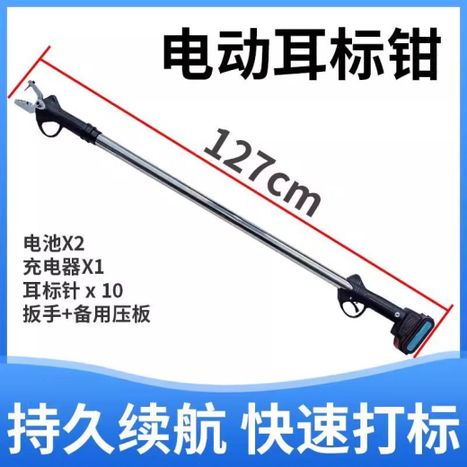 SKU图_7_【升级款127CM】电动耳标钳