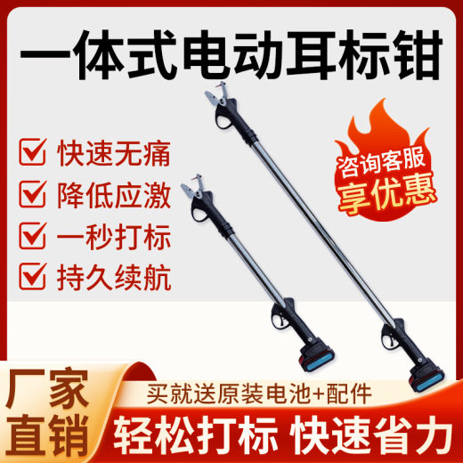 电动耳标钳主图