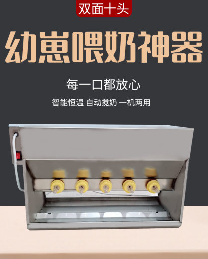 10头喂奶机详_01
