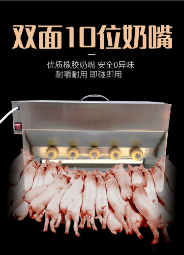 10头喂奶机详_04