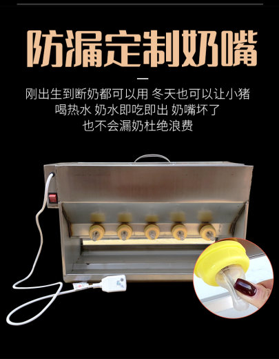 10头喂奶机详_05
