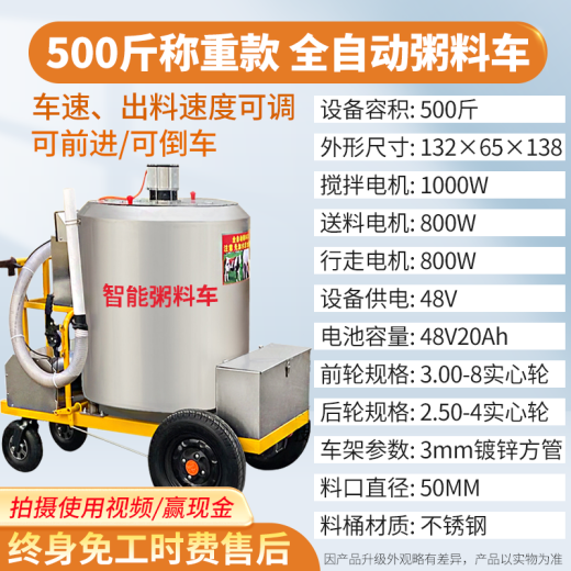 500斤称重