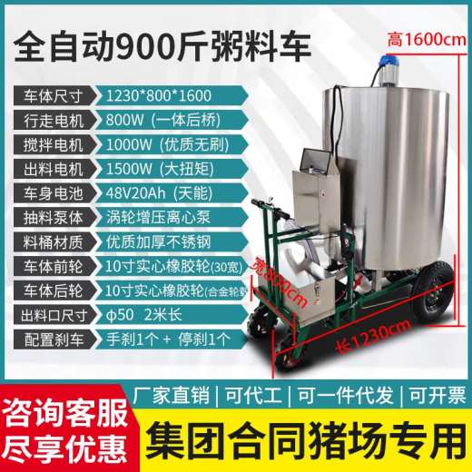 900斤