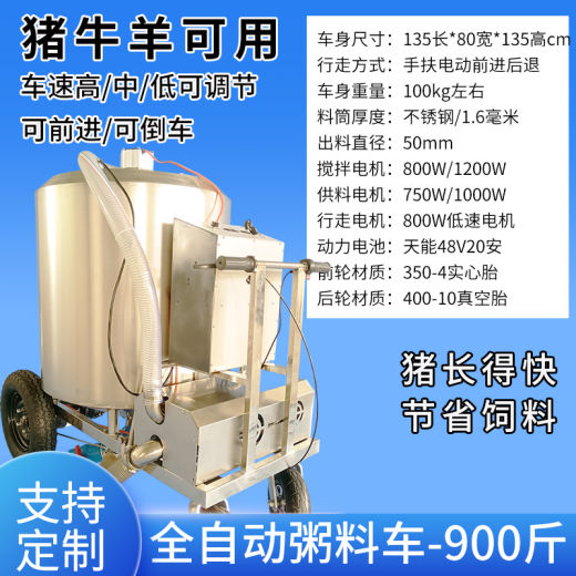 全自动-900斤