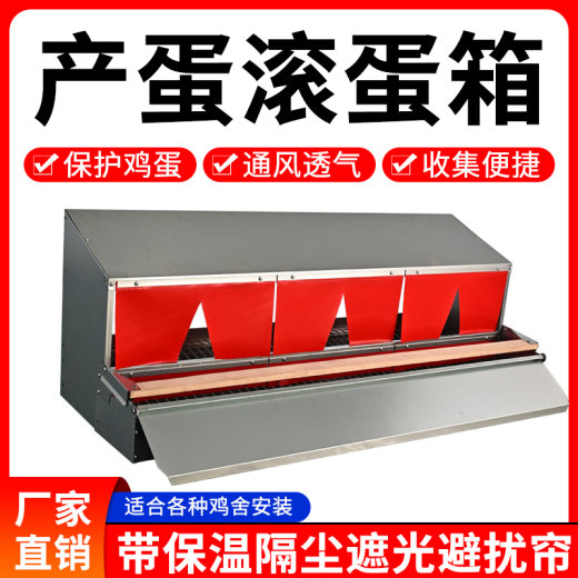 产蛋箱2