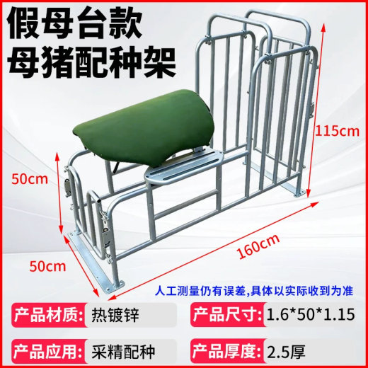 SKU图_3_1.6米母猪配种架+假母台_PC