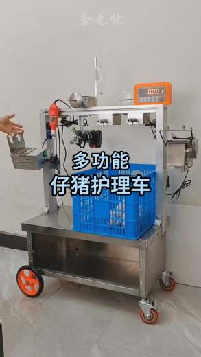 20250417多功能仔猪护理车-封面