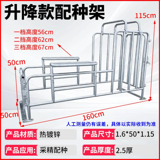 SKU图_4_升降款母猪配种架_PC