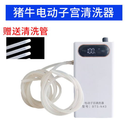 SKU_1_猪牛自动子宫清洗器（赠送20根清洗管）