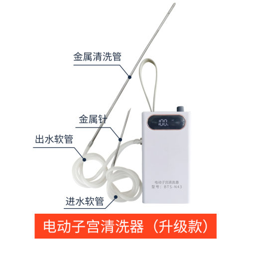 6电动子宫清洗器1台（升级款）
