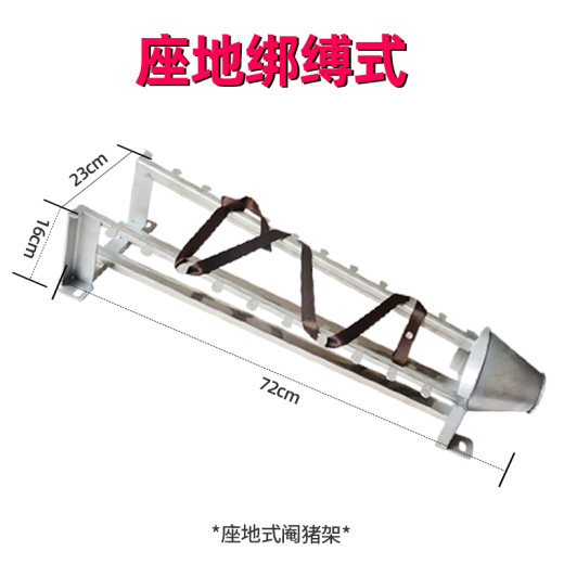 SKU_1_座地式阉猪架（送阉猪刀）