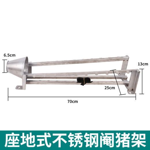 SKU_5_座地式阉猪器