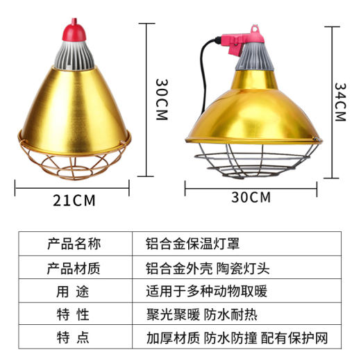SKU_3_普通小号保温灯罩直径21厘米