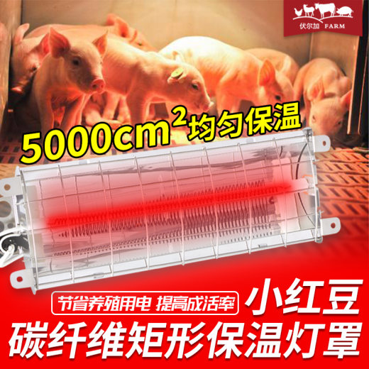1_小红豆矩形保温灯罩