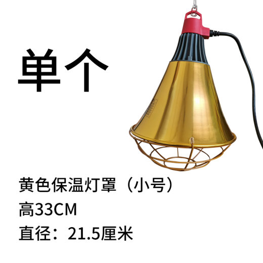3_黄色小号保温灯罩（直径21
