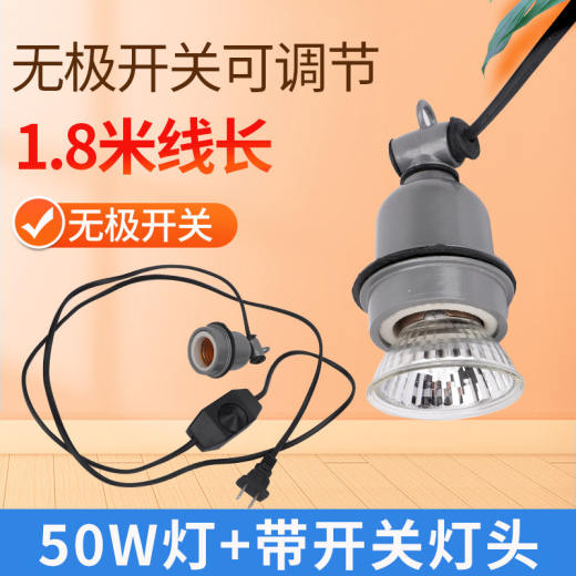 08_小太阳灯50w+灯头线（灰色）