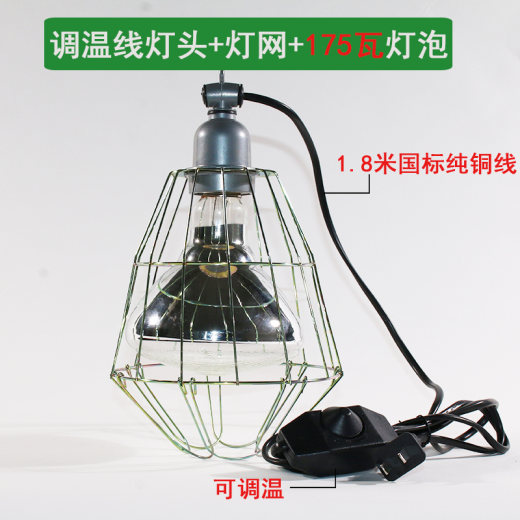 08_调温线灯头+网+175瓦防爆保温灯