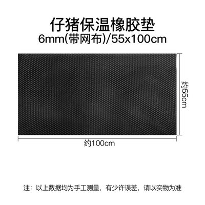 02_6毫米厚加布55_100公分橡胶保温垫