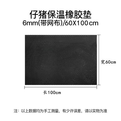 03_6毫米厚加布60_100公分橡胶保温垫
