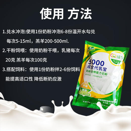 小猪奶粉4