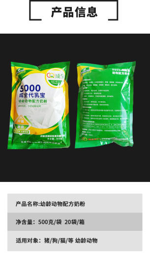 小猪奶粉详_09