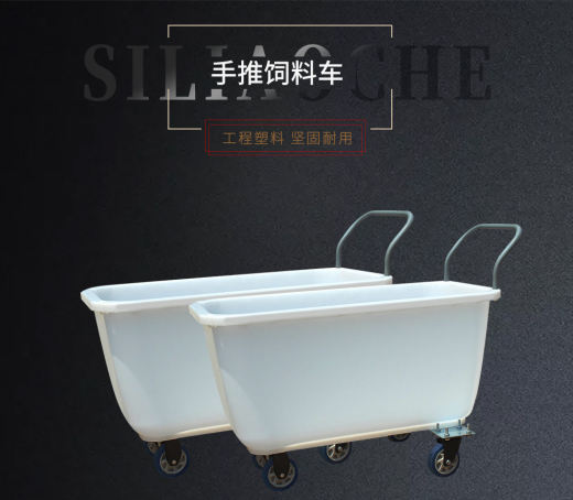 手推饲料车_01