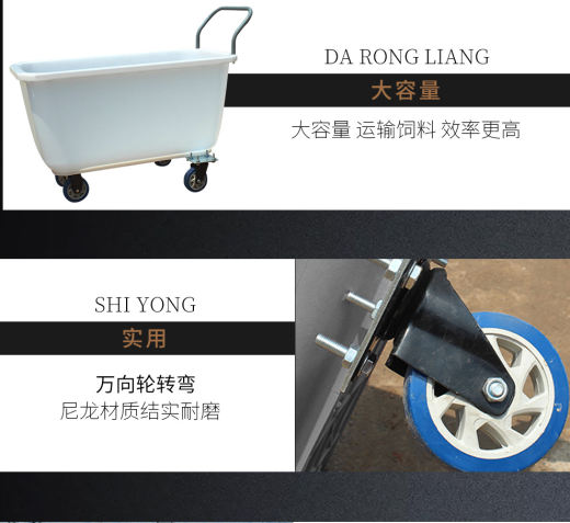 手推饲料车_03