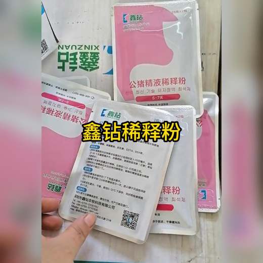 鑫钻稀释粉1-封面