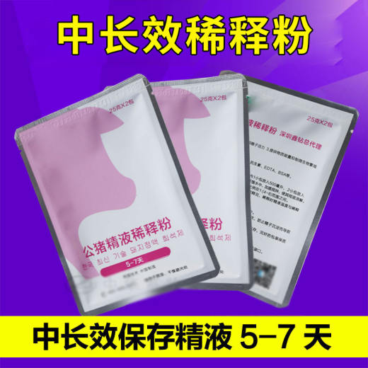 SKU_2_鑫钻中长效5-7天【满十送一】