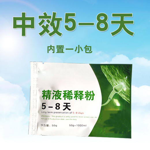 SKU_5_5-8天猪老大悬浮稀释粉【满十送二】
