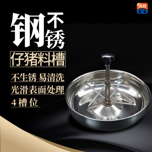 不锈钢补料槽