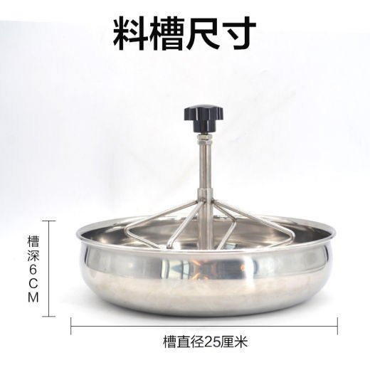 不锈钢补料槽(7)
