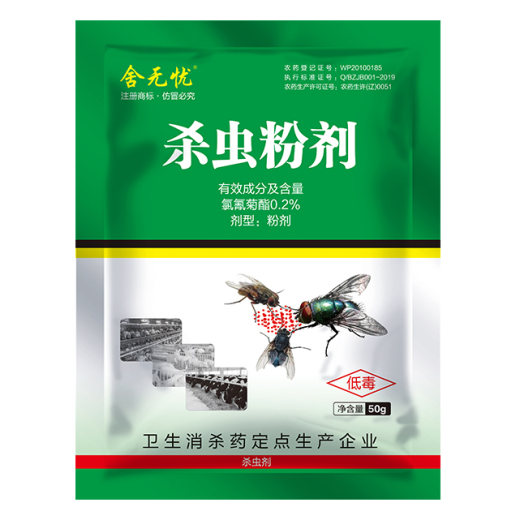 绿袋苍蝇药