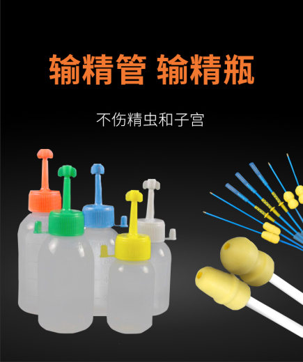 输精瓶详_01