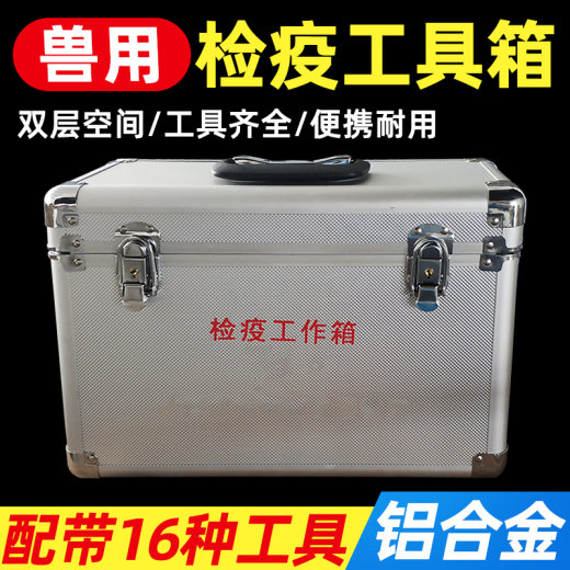 SKU_1_检疫工作箱