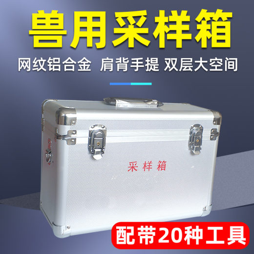 SKU_1_兽用采样箱