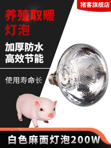 白麻面200W