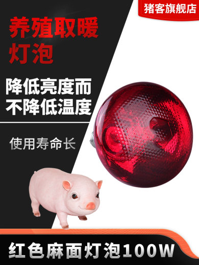 红麻面100W