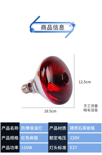 红色麻面100W详_02