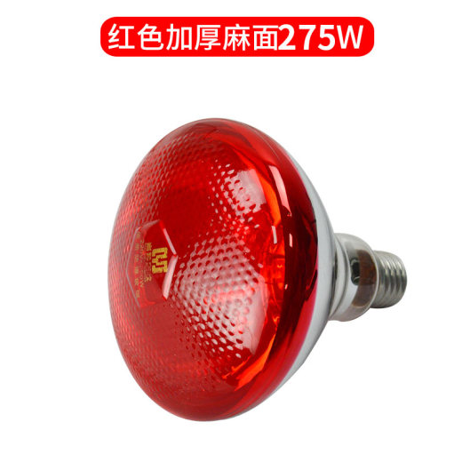 10_红色麻面275w (1)