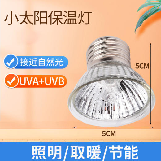 01_小太阳灯25w★3个装