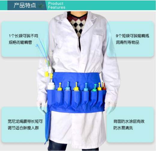 授精围裙03