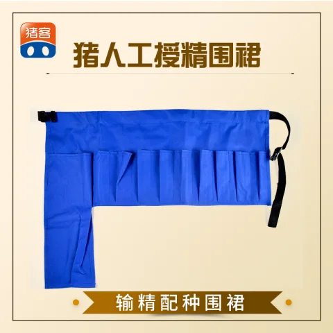围裙