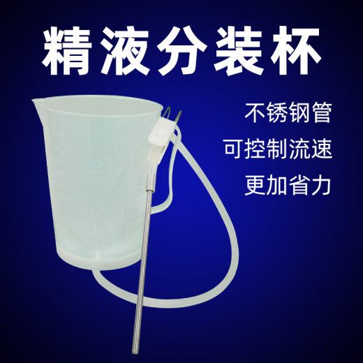 2_精液分装杯